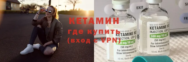 Кетамин ketamine  hydra вход  Красный Кут 