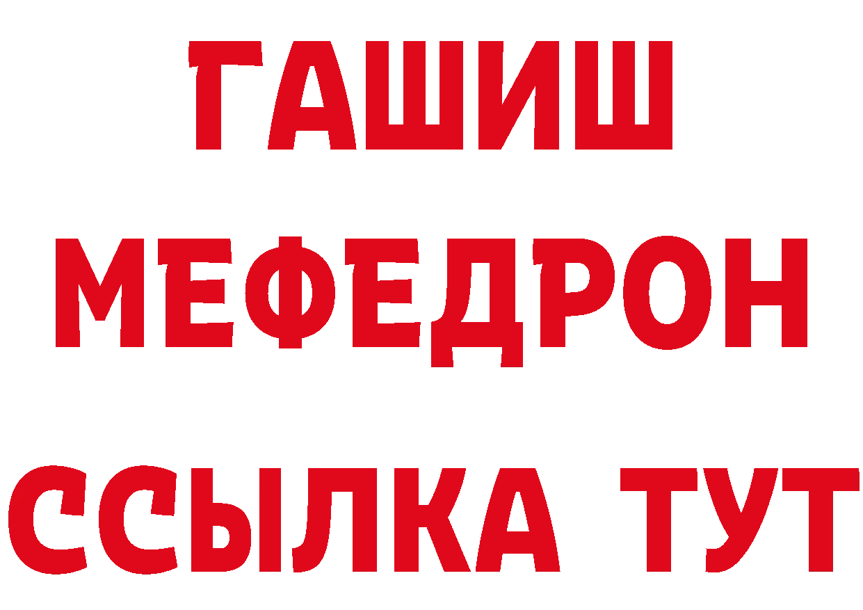 ТГК вейп с тгк зеркало площадка гидра Красный Кут