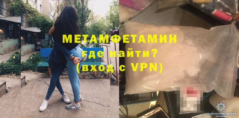 Метамфетамин Methamphetamine  нарко площадка телеграм  Красный Кут  магазин  наркотиков 